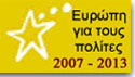Ευρώπη για τους πολίτες 2007-2013