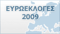 Αποτελέσματα Ευρωεκλογών 2009