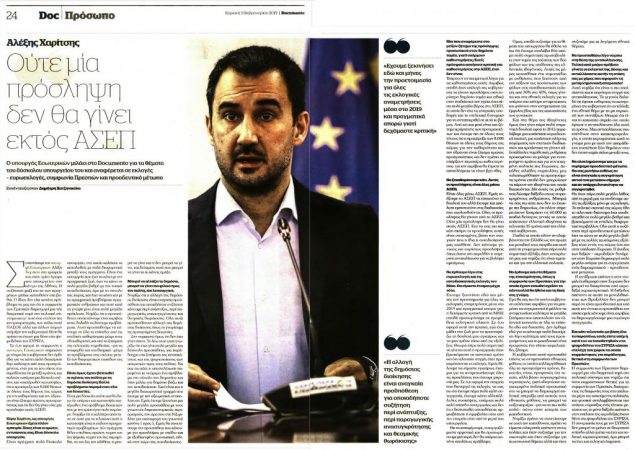 Εικόνα άρθρου