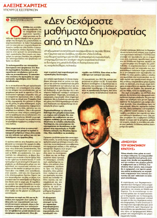 Εικόνα άρθρου