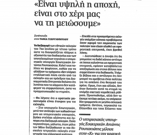 Εικόνα άρθρου