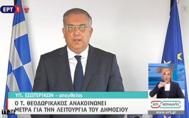 Εικόνα άρθρου