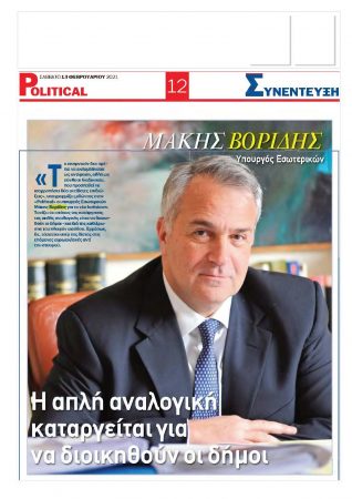 Εικόνα άρθρου