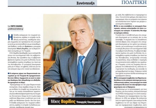 Εικόνα άρθρου