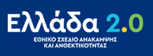 Εικόνα Προσκλήσεις Ταμείου Ανάκαμψης ΥΠΕΣ