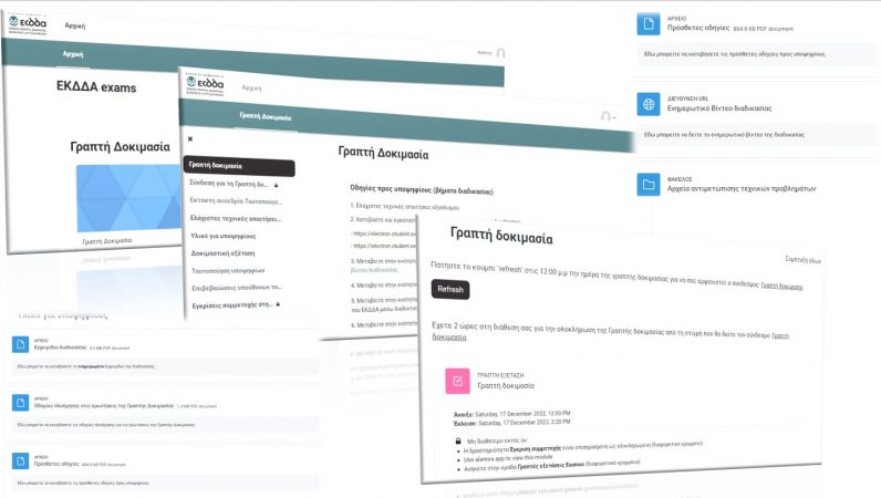 Εικόνα άρθρου