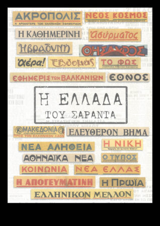 Εικόνα άρθρου